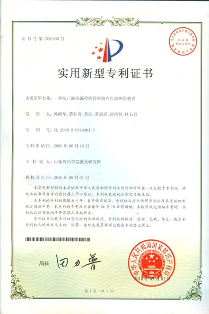 專(zhuān)利證書(shū)